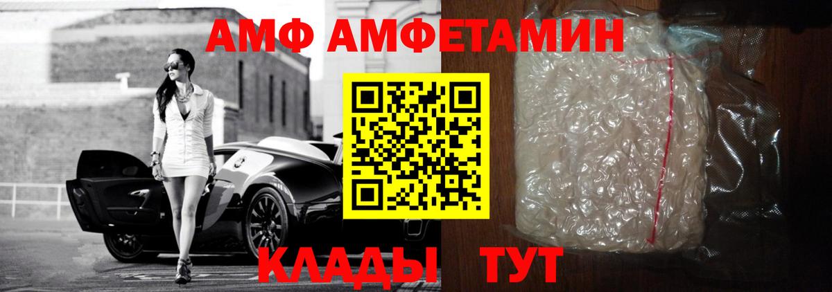 АМФ 98% Россошь
