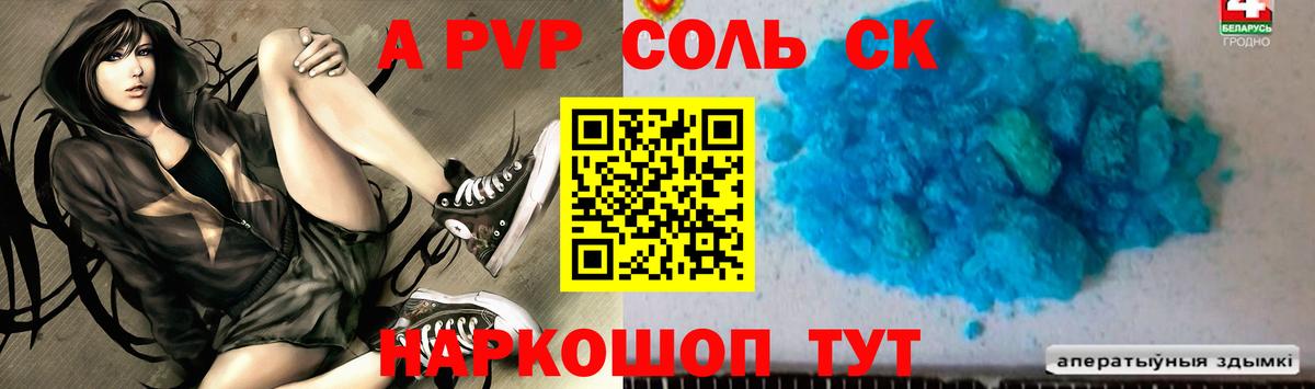 APVP мука  Вход с VPN  Alpha-PVP СК  Россошь 