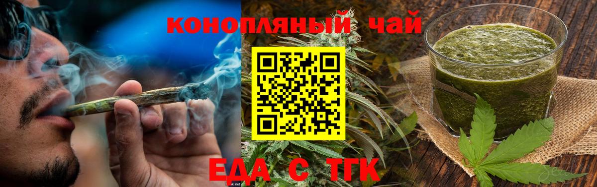 Россошь  Печенье с ТГК марихуана  Вход с VPN 