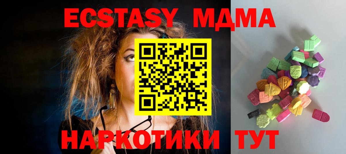 Экстази диски Россошь
