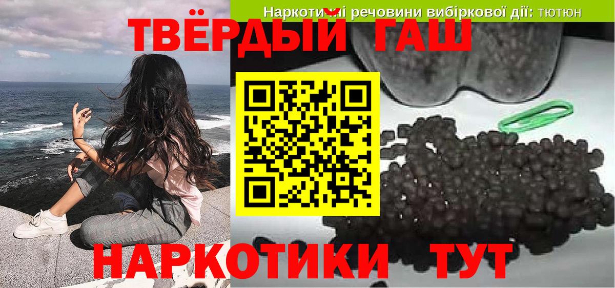 ГАШИШ гашик Россошь