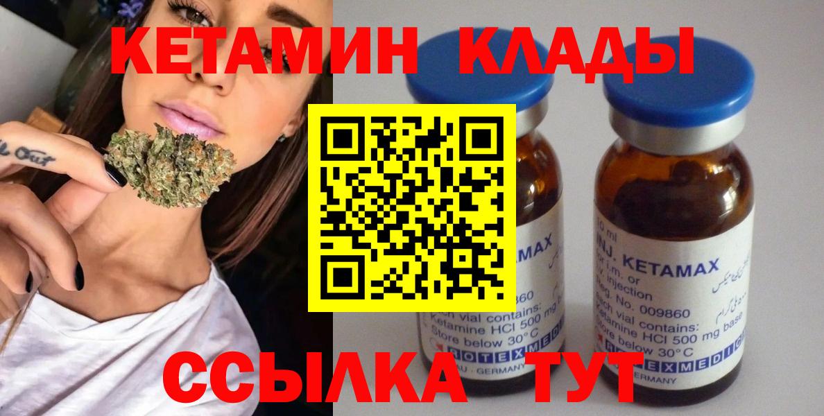Кетамин ketamine  Кетамин VHQ  Вход с VPN  Россошь 