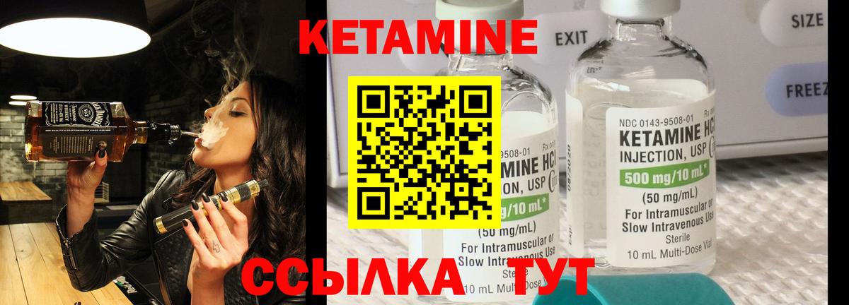 КЕТАМИН VHQ Россошь