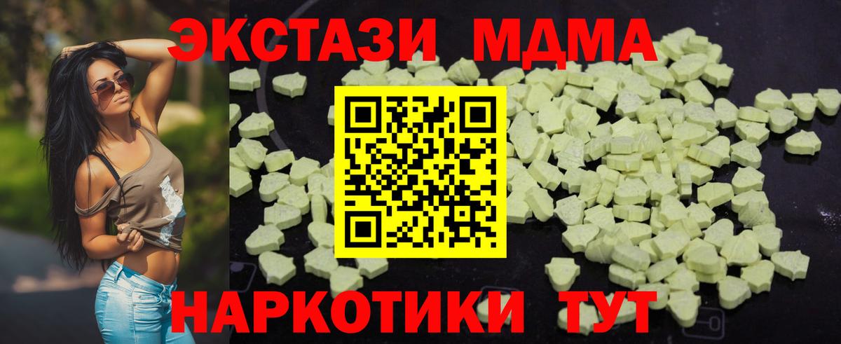 MDMA кристаллы Россошь