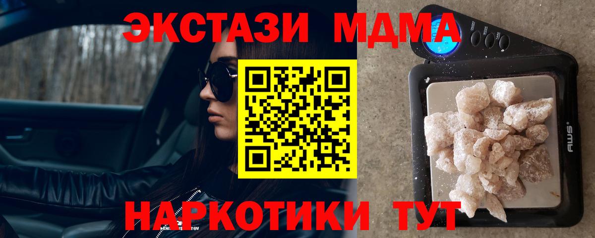 МДМА молли  Вход с VPN  MDMA crystal  МДМА  Россошь 