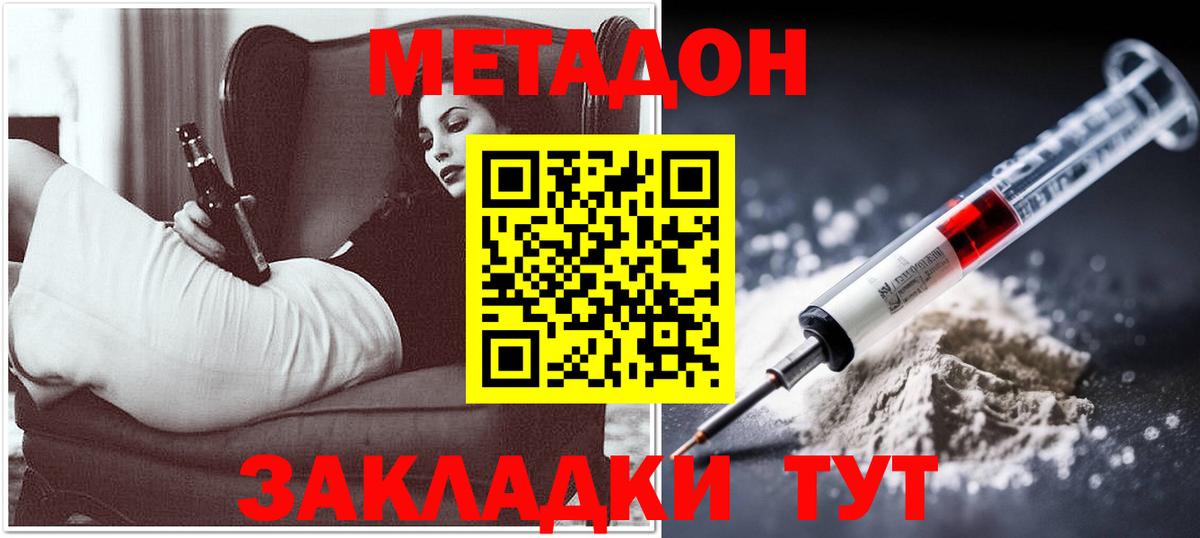 МЕТАДОН белоснежный  Метадон кристалл  Россошь  Вход с VPN 