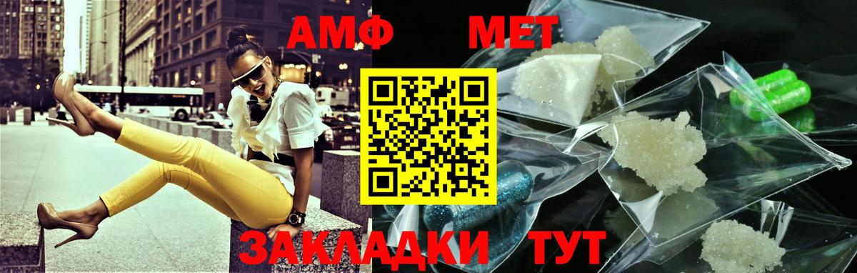 Метамфетамин мет Россошь
