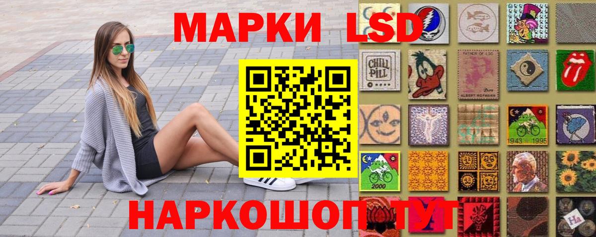 Россошь  Марки 25I-NBOMe 1,8мг  Вход с VPN 