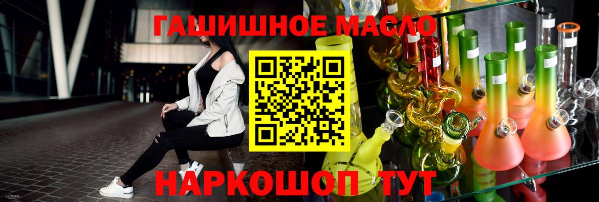 ТГК жижа Россошь