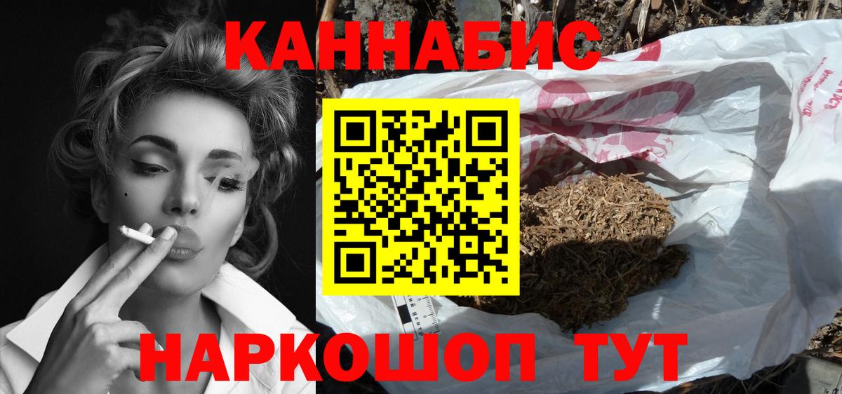 Марихуана конопля  Каннабис Ganja  Вход с VPN  Россошь  Конопля гибрид 